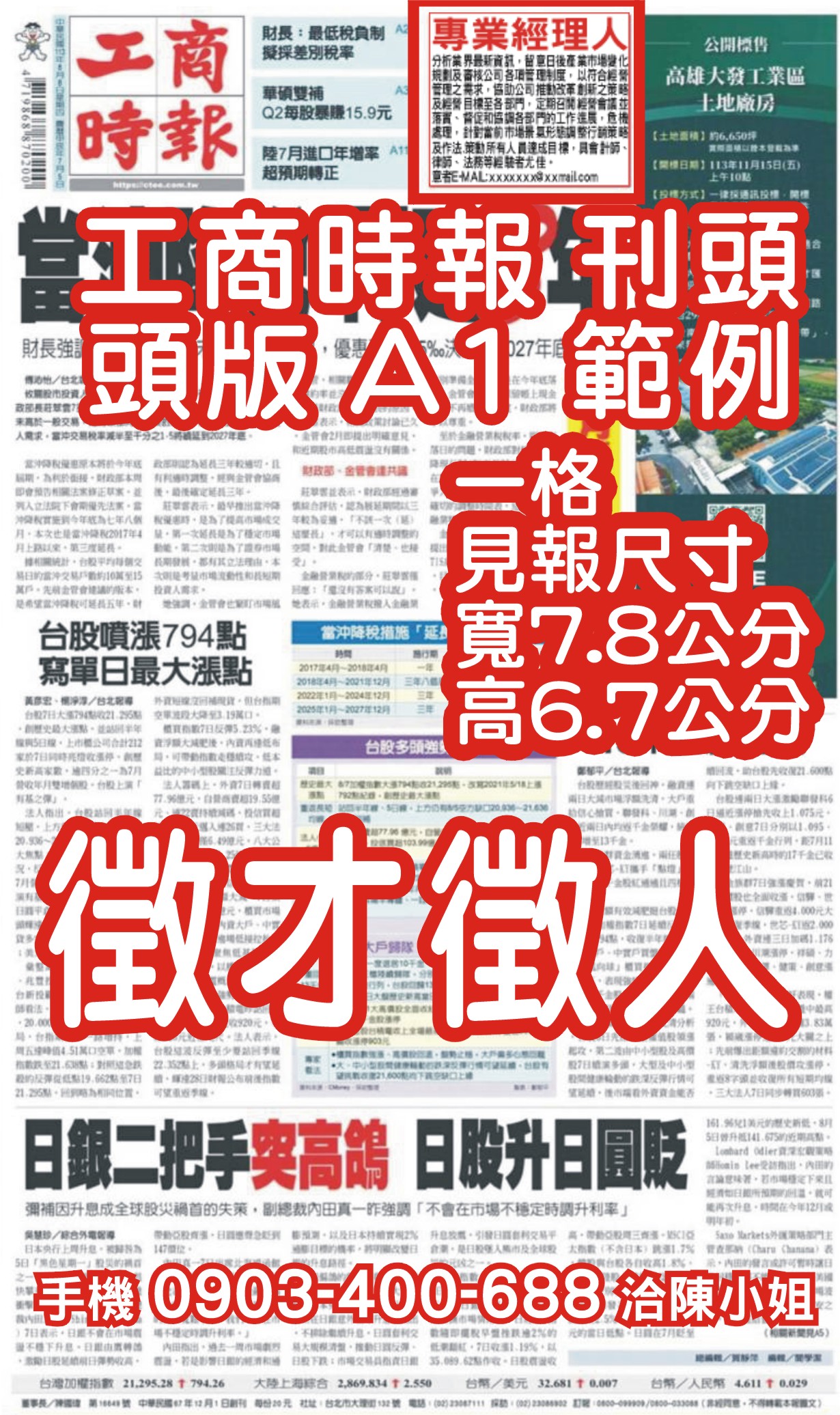 全國-工商時報 全國-工商時報