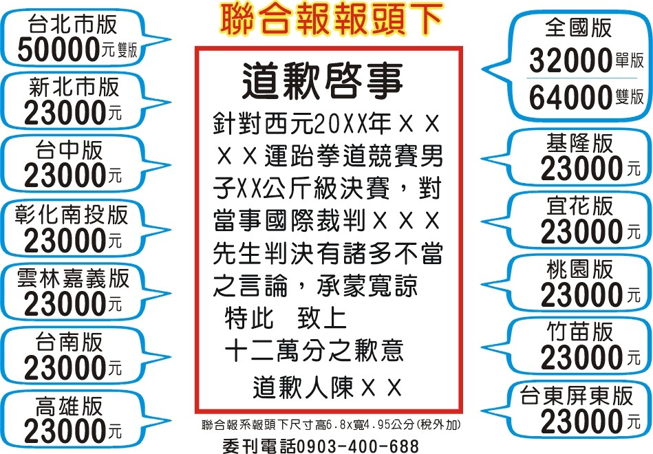 全國 報價