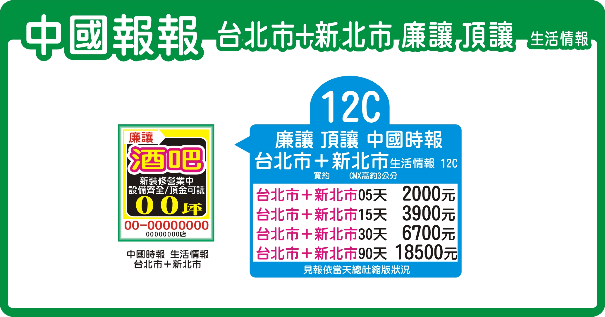 3單位 廉讓/頂讓優惠價