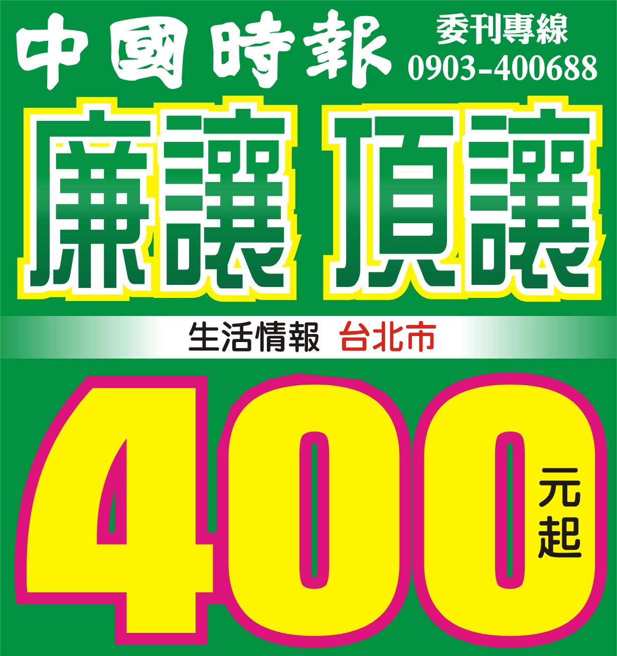 台北市 中國時報